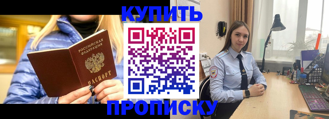 прописка ребенка в Карталах