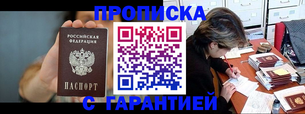 временная регистрация 2025 в Карталах