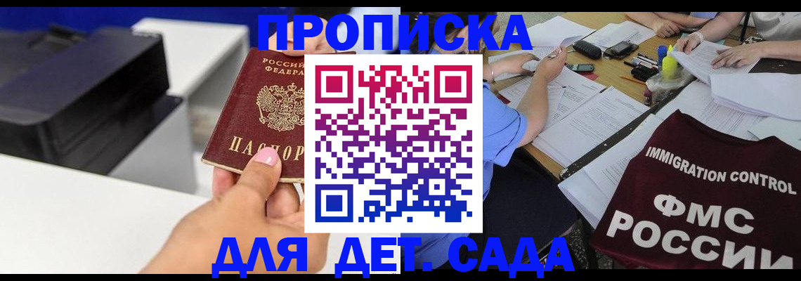 прописка для работы в Карталах
