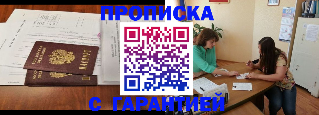 временная регистрация недорого в Карталах