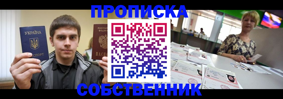 прописка 2025 в Карталах