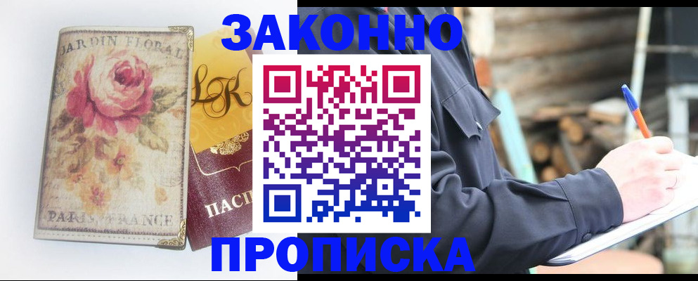 временная регистрация собственник в Карталах