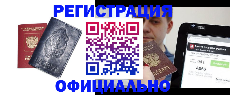 временная регистрация законно в Карталах